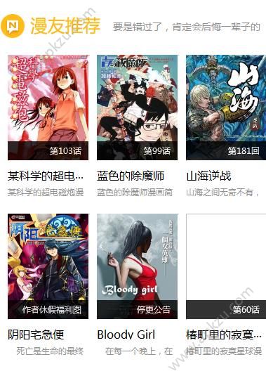cc图库漫画app图2