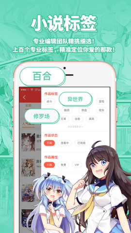 sf轻小说免费网站vip账号安卓版下载 v4.5.2图1