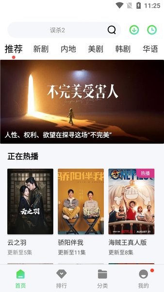 斑马视频追剧最新版图4