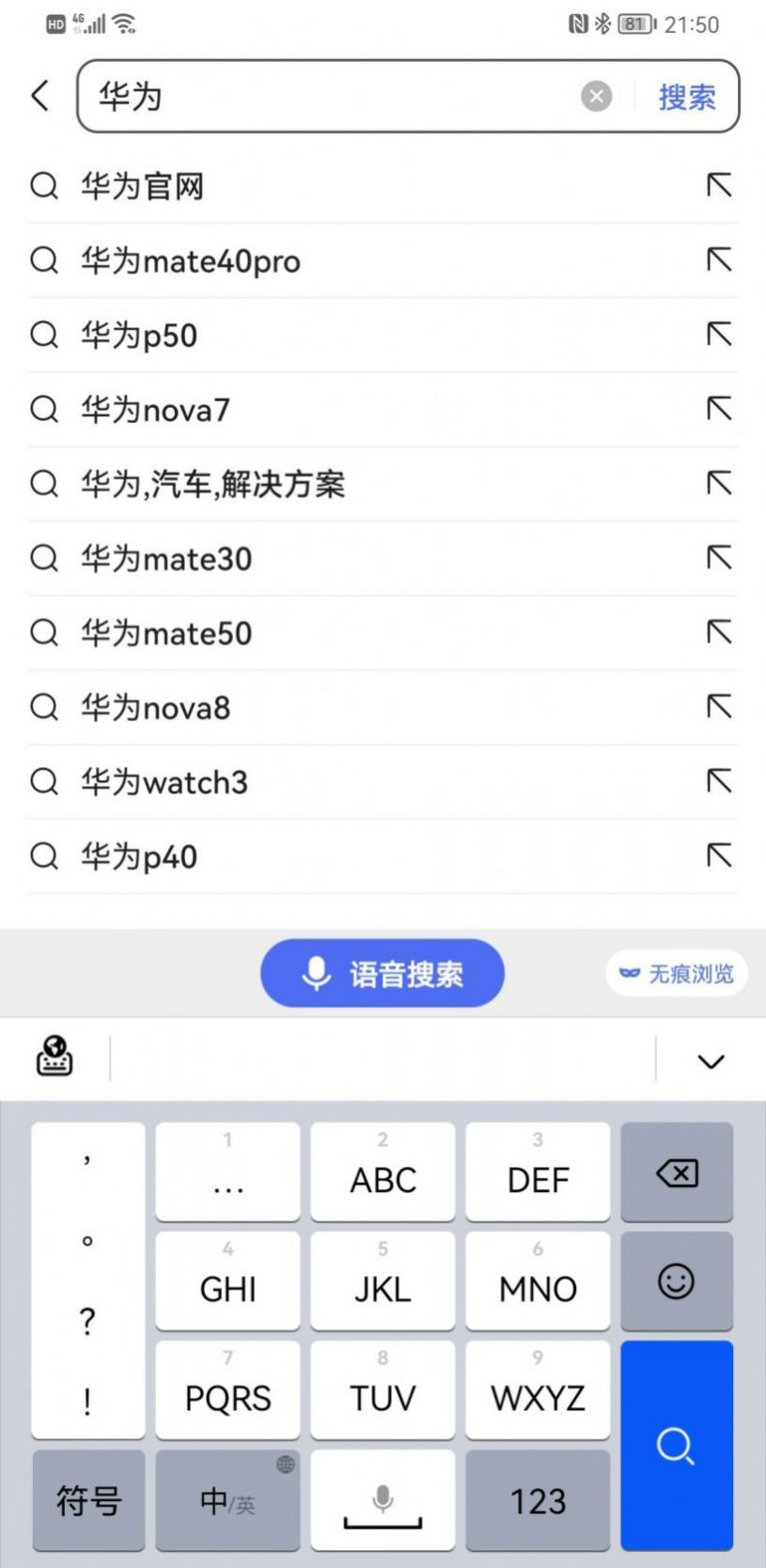 小艺输入法1.0.11.304最新版免费下载  v1.0.1图1