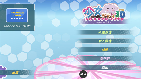 少女都市3D全部地图解锁图3