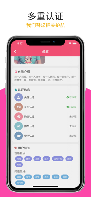 蜜语婚恋交友app软件下载  v1.0.0图4