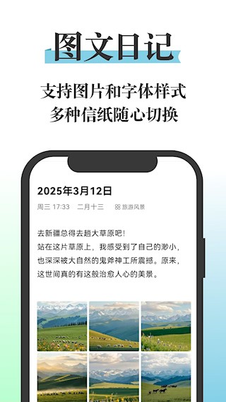 五彩日记安卓版图5