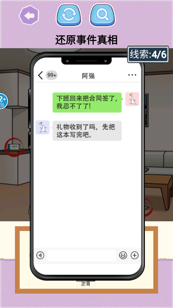 拍拿放挑战游戏图1