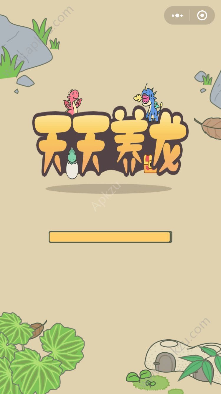 天天养龙完整金币版  v1.0图1