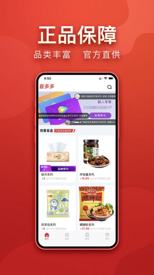 盲多多app官方最新版下载  v1.0.36图5