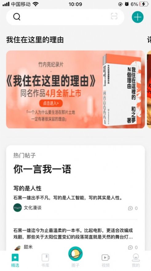 墨库app手机版  v2.4.58图1