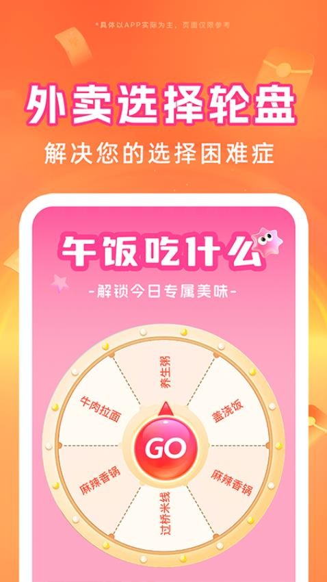 外卖订餐特优惠图3