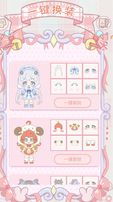 凡达世界少女装扮图1