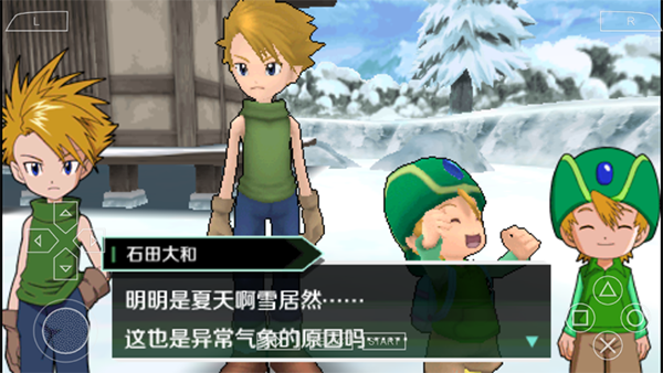 数码宝贝大冒险汉化版图4