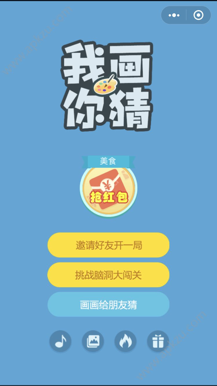 微信我画你猜游戏作弊器（Draw Something）  v1.1.2.3图3