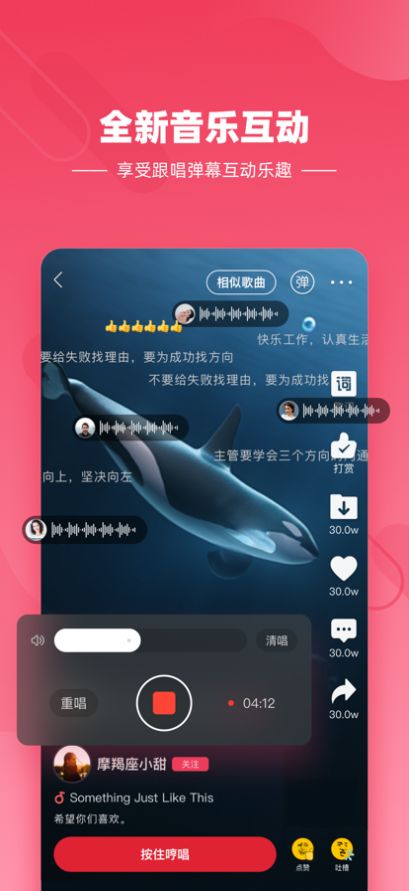 快音免费听歌下载音乐app2022最新版本  v5.16.08图3