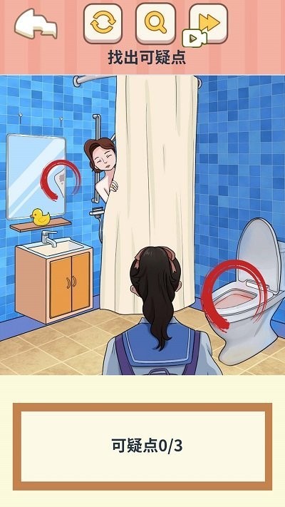 找出线索图3