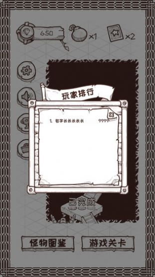 流浪骑士游戏图1