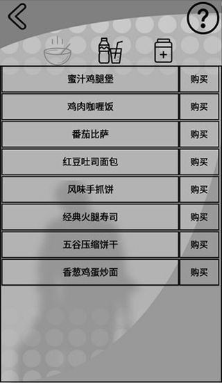 我是一个打工仔er安卓版图3