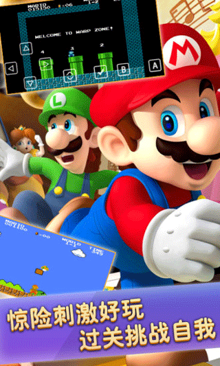 超级玛丽正版图3