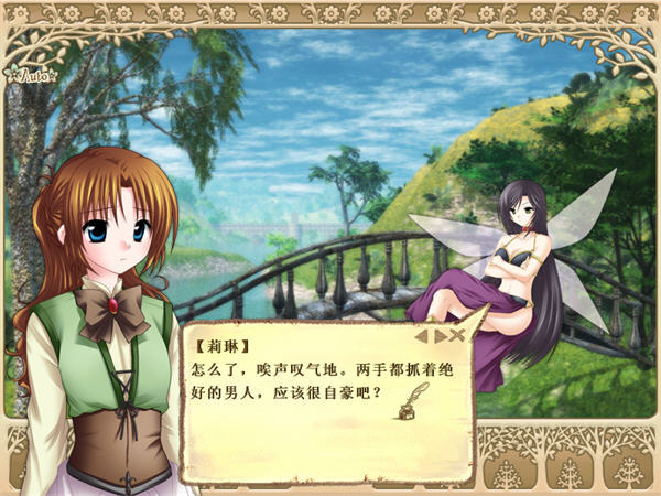 魔王大人的求婚图2