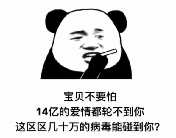 宝贝不要怕,14亿的爱情图4
