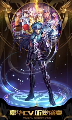 圣斗士星矢觉醒十二宫骑士手游官方正式版  v1.0图3