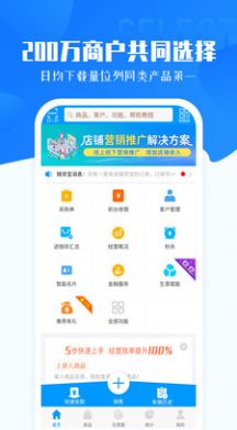 秦丝智慧零售app图2