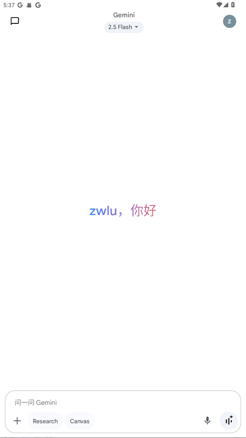 Gemini人工智能图4