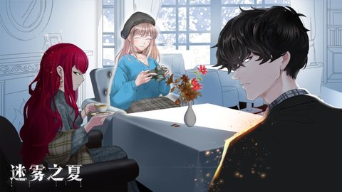 迷雾之夏完整版图1