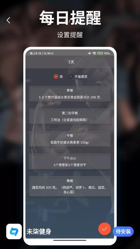 未柒健身app安卓版  v1.5图2