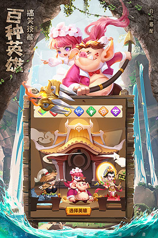 暴走神话(附升星攻略)无限资源版下载图片1