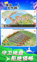 海岛大作战最新版图3