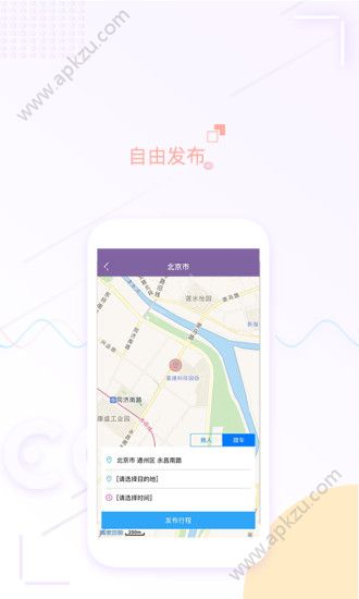 蹭个车app图3