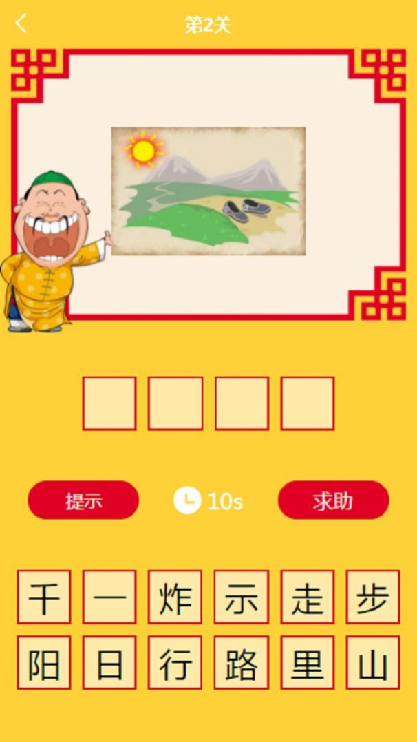 猜成语不嘛红包版图4