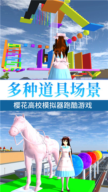 樱花高校甜蜜恋爱最新版图片1