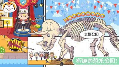 迷你校园假期生活旧版游戏安卓下载 v1.0图2