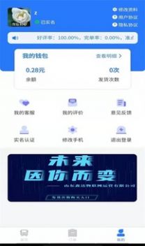 鑫达货主端服务平台app软件下载  v1.4.1图1