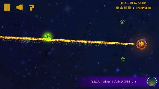 银河矩阵游戏安卓版图片1