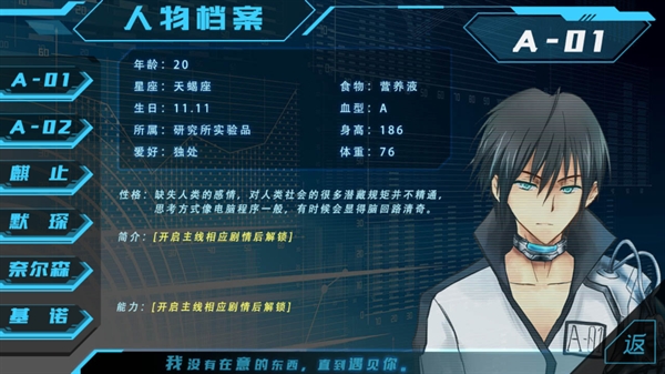 第101号禁区游戏图3