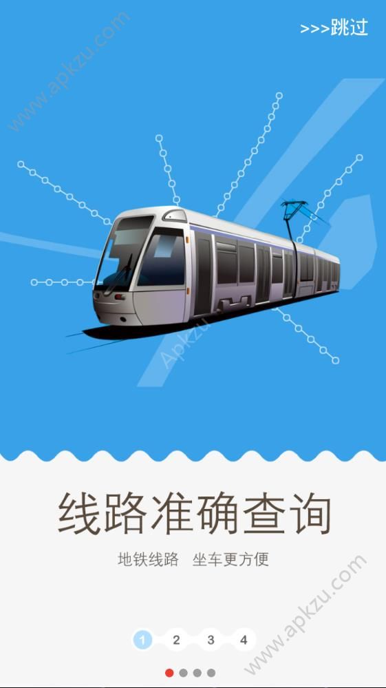 metro新时代官方app下载安装软件  v4.4.6图1