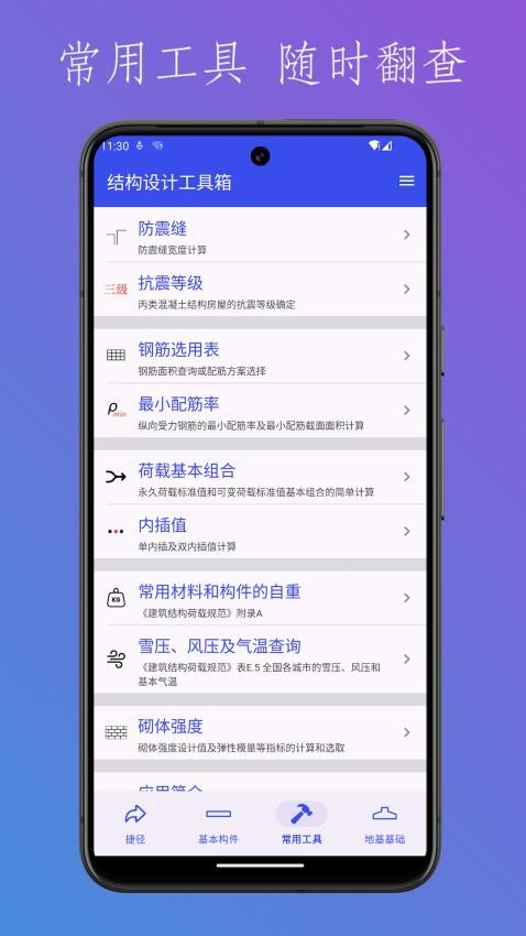 结构设计工具箱图3