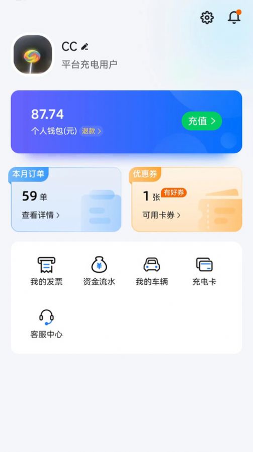 岳慧充app安卓版 v1.0.0图2