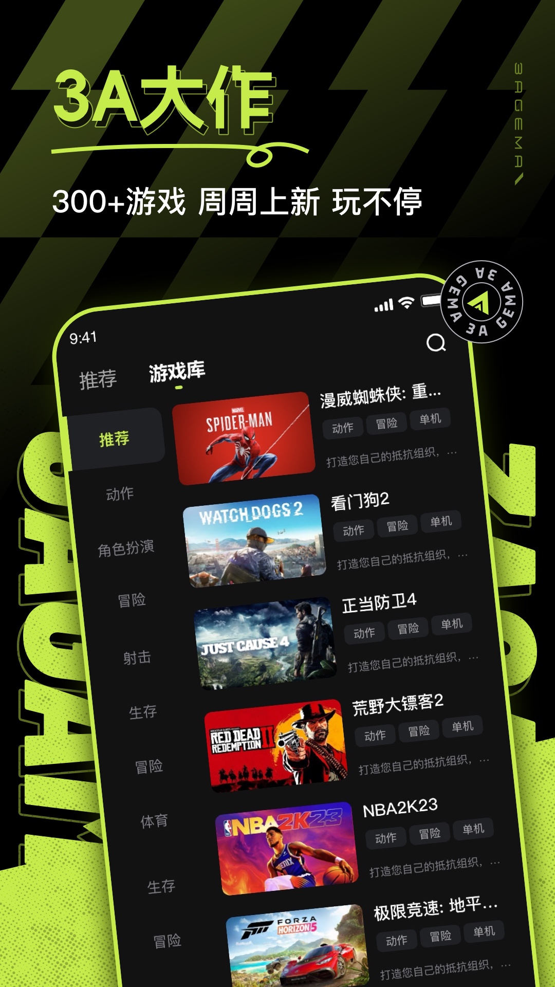 3a云游戏正版图4