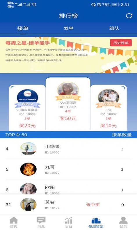 互帮兼职官方图1