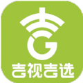 吉视吉选app