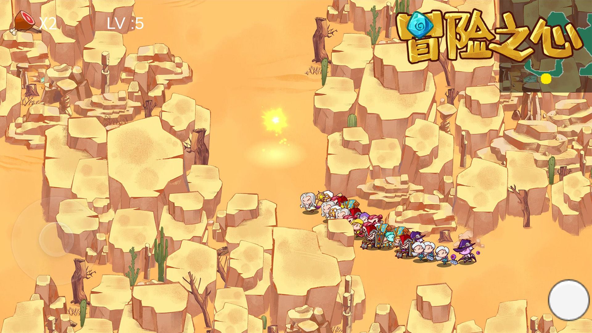 冒险之心安卓版合集