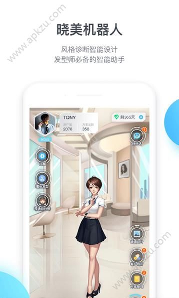 美业助手APP官方版图片1