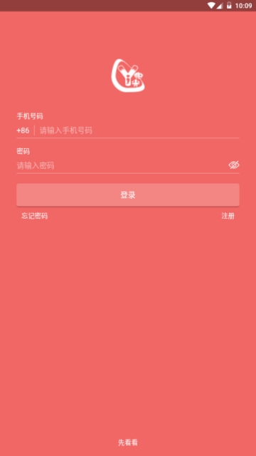 奕杰应聘app官方手机版下载 v1.00.71图2