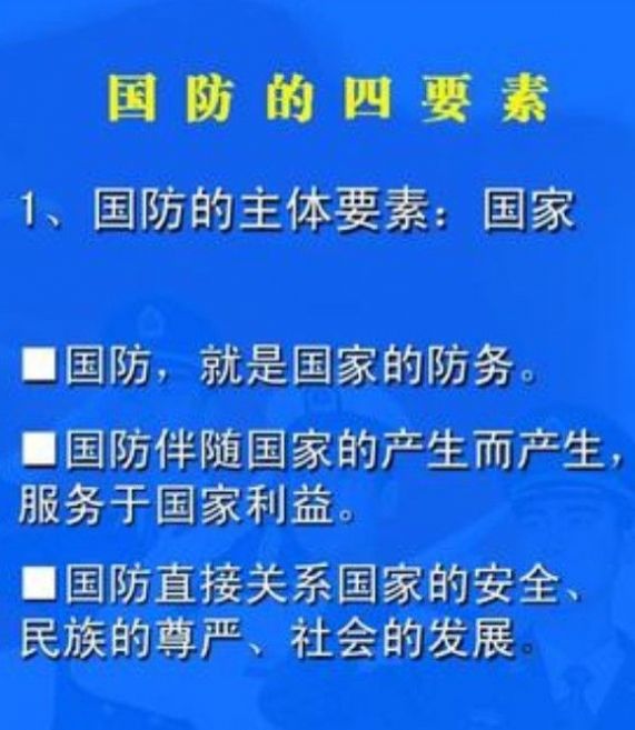 军事理论综合版教程考试答案2020图2