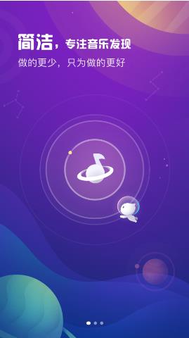 酷狗音乐概念版APP官方版最新手机下载  v10.7.5图1