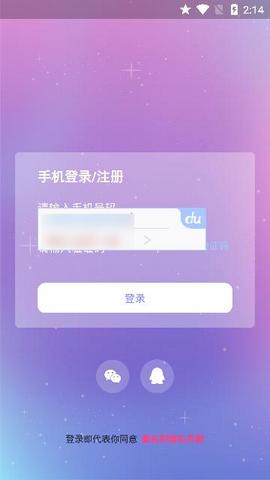 抱抱语音app图1