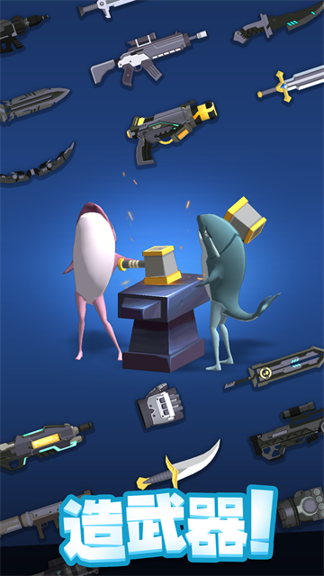 咸鱼夫妻要上天图3