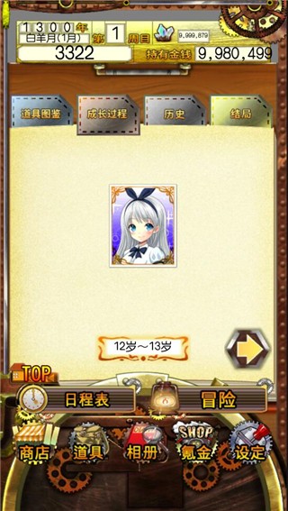 口袋少女（PocketGirl）汉化版图4